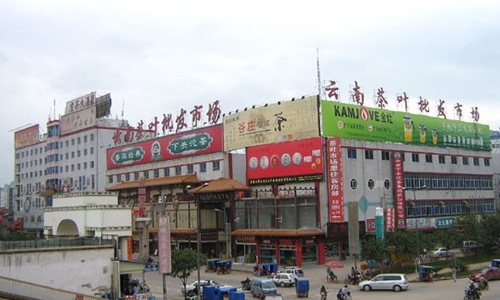 云南茶叶批发市场－云南十大茶叶批发市场