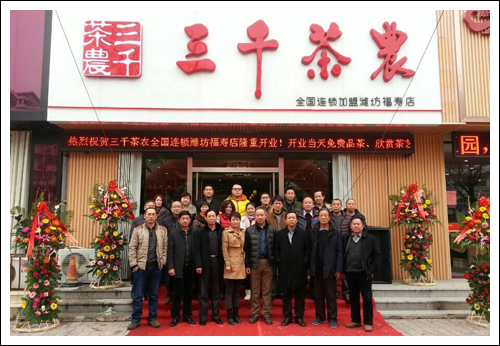 潍坊茶叶批发_潍坊茶叶市场_潍坊茶叶批发市场