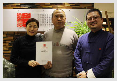 济南茶叶批发市场_济南茶叶店加盟品牌_茶叶店加盟商签约合影