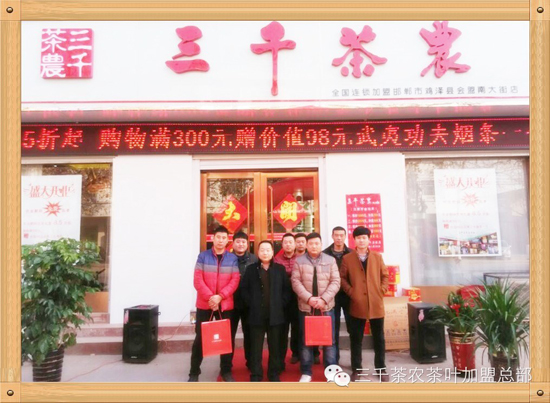 河北茶叶连锁店_茶叶加盟店_河北茶叶茶具批发市场