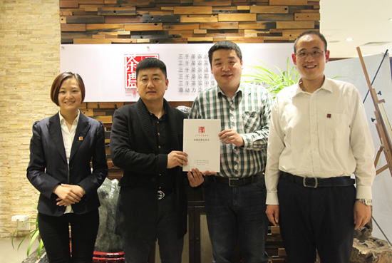 济宁茶叶连锁店_济宁三千茶农茶叶店