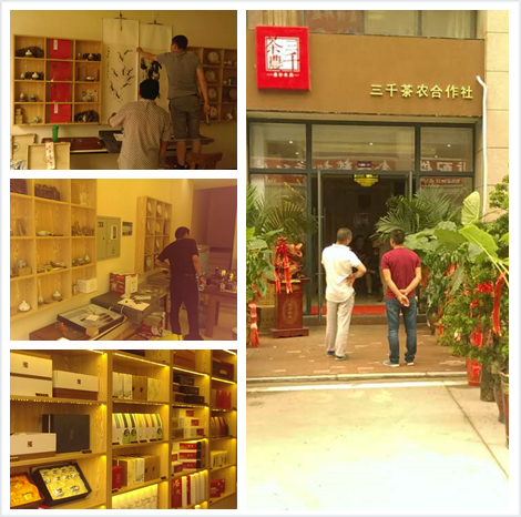  河南新乡茶叶专卖店_茶叶茶具批发_茶叶店加盟品牌