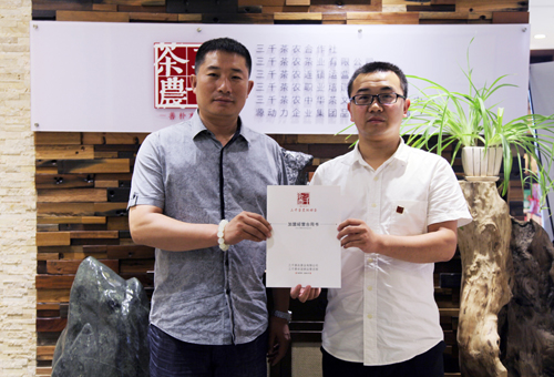 吉林茶叶专卖店店_茶叶连锁店_吉林长春三千茶农茶叶店