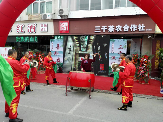 天津茶叶专卖店-三千茶农茶业连锁店