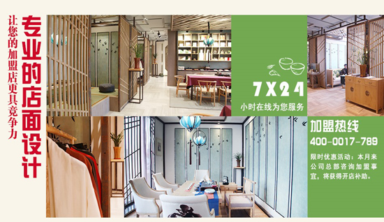 茶叶加盟品牌排名-茶叶加盟店比较好的品牌