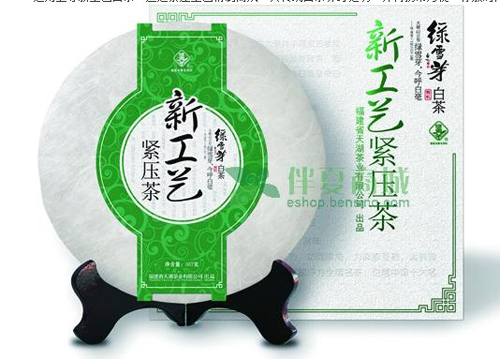 绿雪芽_白茶的历史_高端白茶品牌-白茶大全
