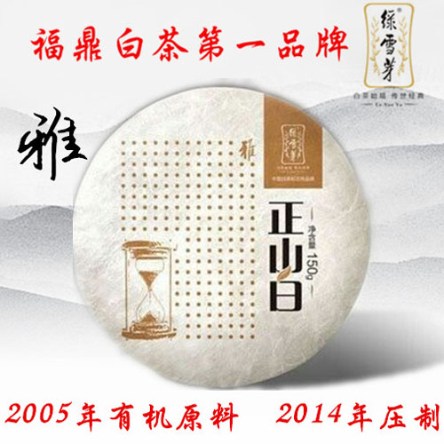绿雪芽_白茶的历史_高端白茶品牌-白茶大全