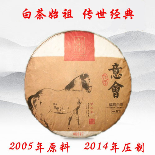 绿雪芽_白茶的历史_高端白茶品牌-白茶大全
