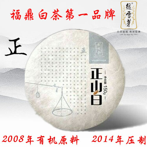 绿雪芽_白茶的历史_高端白茶品牌-白茶大全