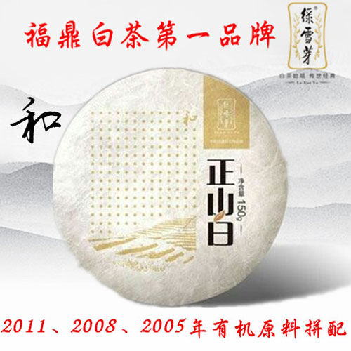 绿雪芽_白茶的历史_高端白茶品牌-白茶大全