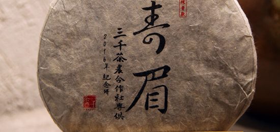 贡眉与寿眉的最大的区别