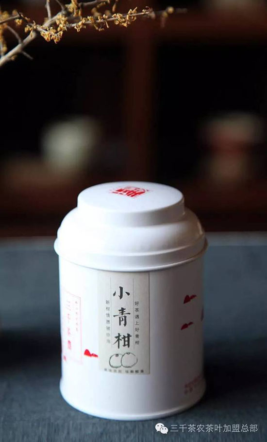 小青柑-普洱茶