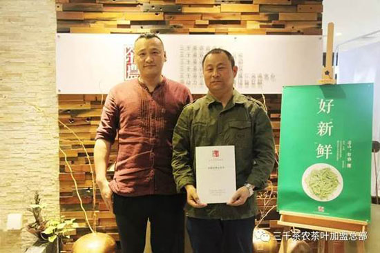 山东济宁茶叶批发连锁-茶叶店加盟品牌
