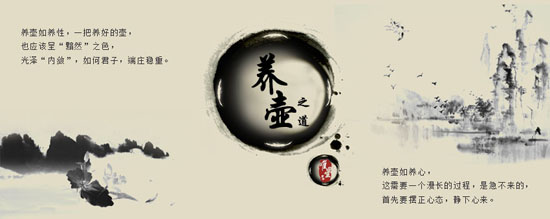 紫砂壶养壶方法-养壶之道